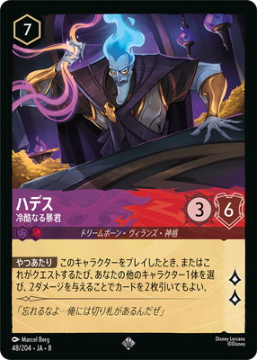 48/204��JA��8 �ϥǥ� ���ʤ�˽�� SR