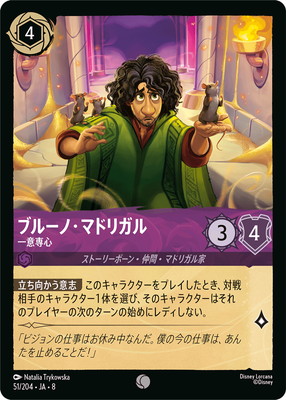 51/204��JA��8 �֥롼�Ρ��ޥɥꥬ�� ����쿴 C