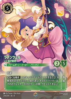 PSA10 シスー エンチャンテッド 214/204 ロルカナ トレーディングカード ディズニーロルカナ ラプンツェル エンチャン