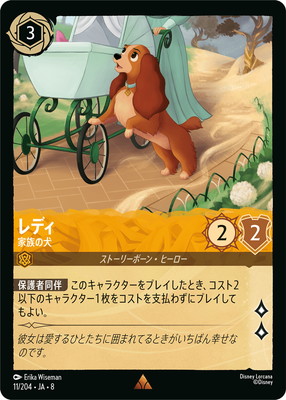 �ڥե������11/204��JA��8 ��ǥ� ��²�θ� R