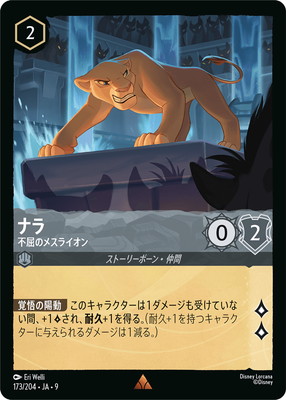 173/204��JA��9 �ʥ� �Զ��Υ᥹�饤���� R