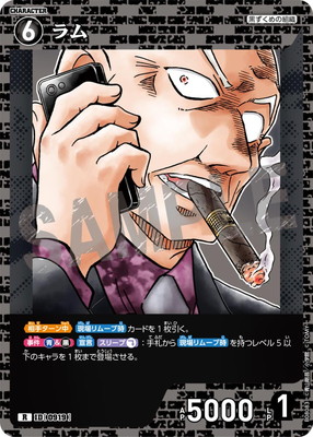 B08083 ラム R [ID:0919] | [CT-P08] 哀色の宿命 | 名探偵コナン
