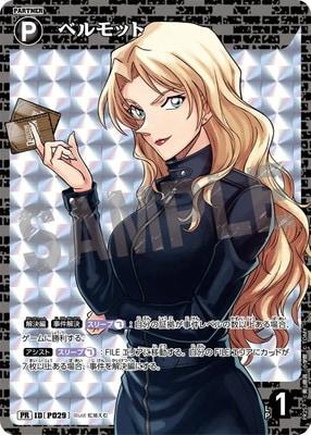 PR257 ベルモット PR [ID:P029]【キラ仕様】 | プロモーション | 名
