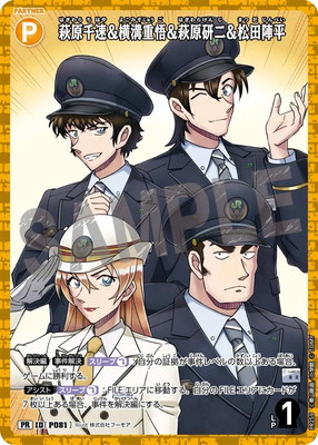 PR259 萩原千速＆横溝重悟＆萩原研二＆松田陣平 PR [ID:P081