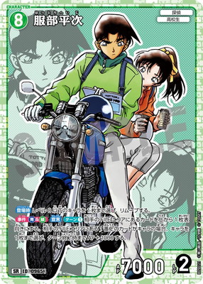 名探偵コナン 服部平次 小学館ジュニア文庫 名探偵コナン 服部平次セレクション 浪速の名探偵