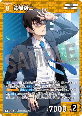 B09073 萩原研二 R [ID:1013] | [CT-P09] 疾風の煌めき | 名探偵コナン