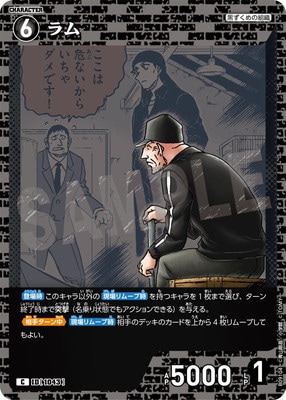 B09104 ラム C [ID:1043] | [CT-P09] 疾風の煌めき | 名探偵コナン