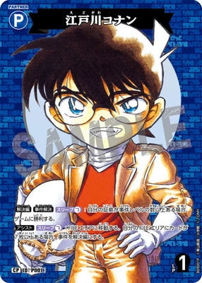 パラレル】B09001P 江戸川コナン CP [ID:P001] | [CT-P09] 疾風の