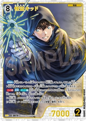 パラレル】B09036P 怪盗キッド SRP [ID:0979] | [CT-P09] 疾風の煌めき