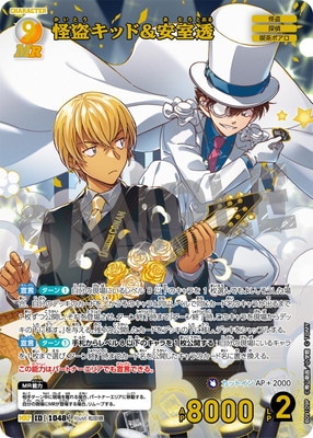 パラレル】B09109P 怪盗キッド&安室透 MRP [ID:1048] | [CT-P09] 疾風