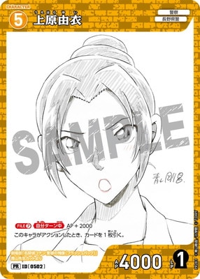 キズ格安】PR283 上原由衣 PR [ID:0502] | キズ格安コーナー【名探偵