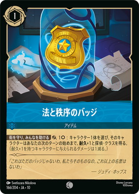 �ڥե������166/204��JA��10 ˡ������ΥХå� C