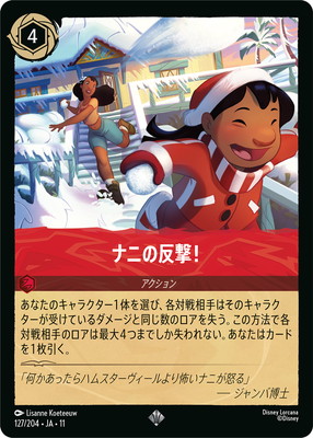 127/204��JA��11 �ʥˤ�ȿ�⡪ SR