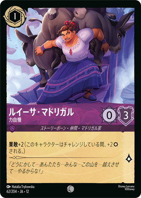 62/204��JA��12 �륤�������ޥɥꥬ�� �ϼ��� C