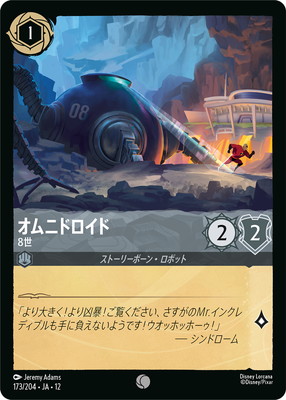 173/204��JA��12 ����˥ɥ����� 8�� C