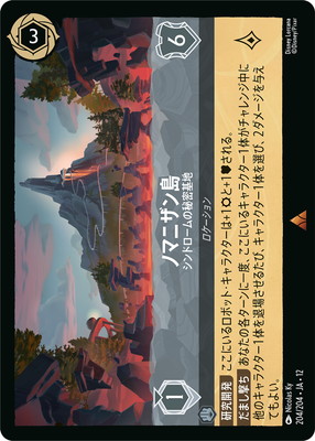 204/204��JA��12 �Υޥ˥����� ����ɥ��������̩���� R
