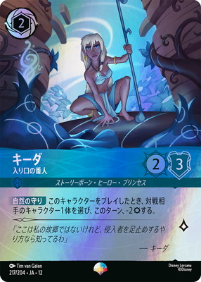 217/204��JA��12 ������ ��������ֿ� EP