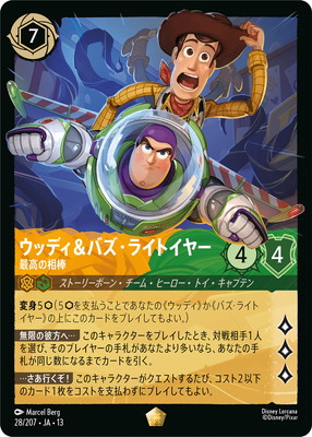 ロルカナ ウッディ&バズ・ライトイヤー 最高の相棒 228/207 新弾 美品 28/207・JA・13 ウッディ＆バズ・ライトイヤー 最高の相棒 L | ATTACK