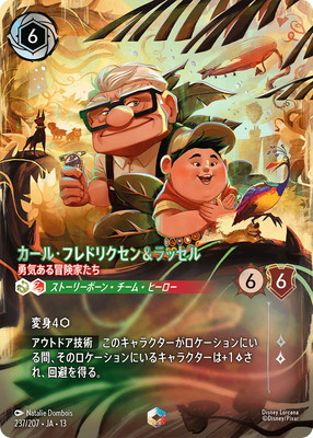 名探偵コナン・ロルカナ買取・通販専門店【フルアヘッド】