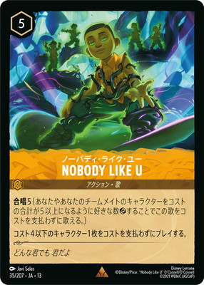 �ڥե������35/207��JA��13 NOBODY LIKE U �Ρ��Хǥ����饤�����桼 R
