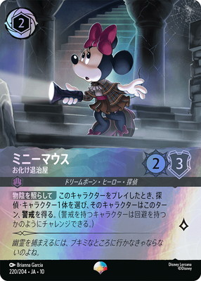 220/204��JA��10 �ߥˡ��ޥ��� �������༣�� EP