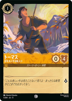 ディズニー・ロルカナ,カード,日本語版,WINTERSPELL | 名探偵コナン