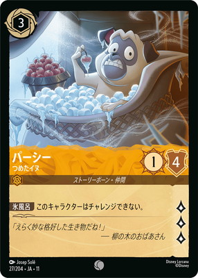ディズニー・ロルカナ,カード,日本語版,WINTERSPELL | 名探偵コナン