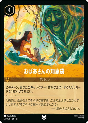 ディズニー・ロルカナ,カード,日本語版,WINTERSPELL | 名探偵コナン