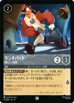 177/204��JA��11 �����ѥå� ��⤷������ C