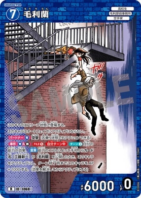 B10006 毛利蘭 R [ID:1068] | [CT-P10] 追憶の盟友 | 名探偵コナン