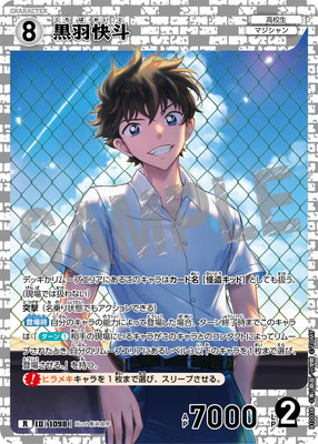 名探偵コナン 黒羽快斗 TCG B10038 黒羽快斗 R [ID:1098] | [CT-P10] 追憶の盟友 | 名探偵コナン