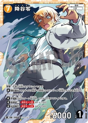 B10067 降谷零 SR [ID:1123] | [CT-P10] 追憶の盟友 | 名探偵コナン