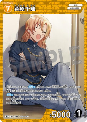 B10070 萩原千速 R [ID:1126] | [CT-P10] 追憶の盟友 | 名探偵コナン