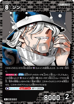 本日のみロニー コナンカード　ジン B10087 ジン R [ID:1142] | [CT-P10] 追憶の盟友 | 名探偵コナン