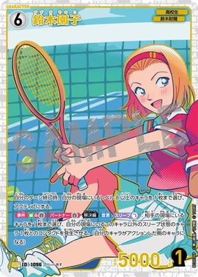 パラレル】B10036P 鈴木園子 SRP [ID:1096] | [CT-P10] 追憶の盟友