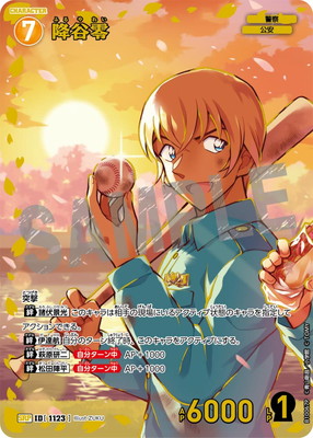 パラレル】B10067P 降谷零 SRP [ID:1123] | [CT-P10] 追憶の盟友 | 名