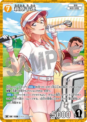 パラレル】B10070P 萩原千速 RP [ID:1126] | [CT-P10] 追憶の盟友 | 名