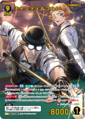 パラレル】B10085P キャンティ＆コルン MRP [ID:1140] | [CT-P10] 追憶