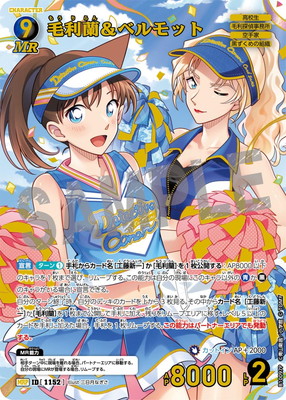 パラレル】B10097P 毛利蘭＆ベルモット MRP [ID:1152] | [CT-P10] 追憶