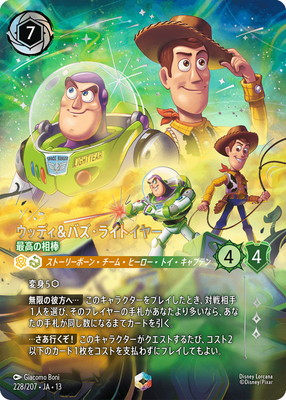 名探偵コナン・ロルカナ買取・通販専門店【フルアヘッド】
