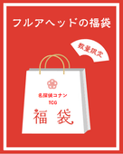 ��9/9 20��ȯ�䳫�ϡۥ��ʥ󥫡���ʡ��/ 1�� 100,000��