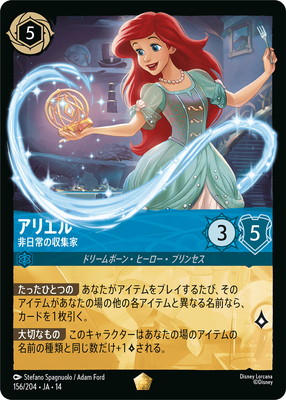 名探偵コナン・ロルカナ買取・通販専門店【フルアヘッド】