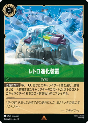 ディズニー・ロルカナ,カード,日本語版,WINTERSPELL | 名探偵コナン