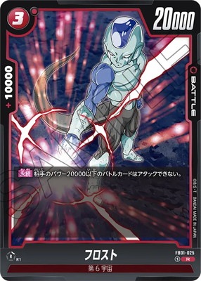 SP-50 超戦士の覚醒 プロモ ドラゴンボールカードゲーム 旧