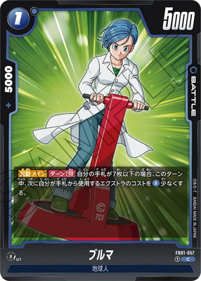 海外限定 ドラゴンボール超カードゲーム ドラフトトーナメント限定プロモ ブルマ 海外版ドラゴンボールカードゲーム 5周年ブルマ プロモ 箔あり