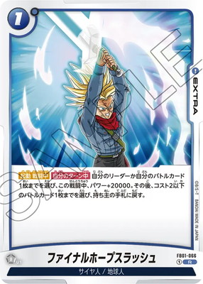 FB01-066 եʥۡץå R