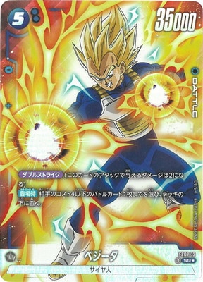 極美品】ベジータ チャンピオンシップ 優勝 パラレル プロモ 02-133