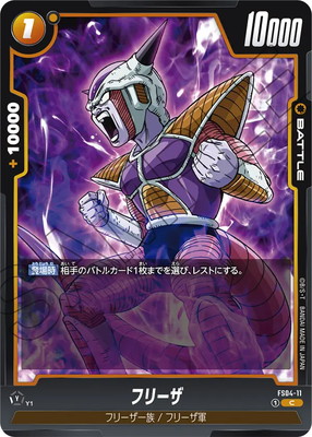 ドラゴンボールZ フリーザ　カード ドラゴンボール - No.104 フリーザ ドラゴンボールヒーローズの
