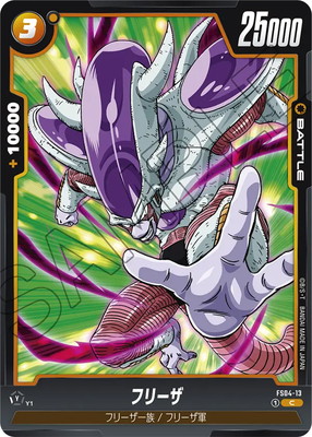 FS04-13 フリーザ C | [FS04] フリーザ | ドラゴンボール