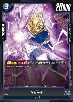 ドラゴンボール フュージョンワールド プロモ セミコンプ 2024-02-05-20-42-53-320x180.jpeg